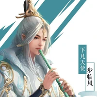 THIÊN CA- Y sư