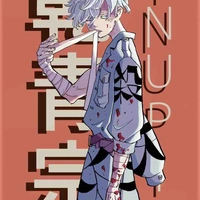 Inui