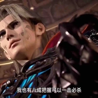 Quỷ Đấu La- Quỷ Mị