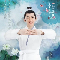 Tử Lan