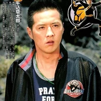 Gao Đen - Ushigome Sōtarō