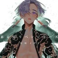 Izana Kurokwa