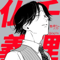 Kakucho