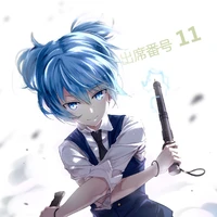 Nagisa