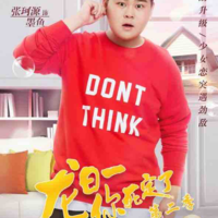 Vưu Ngư