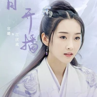 Yến Ly (tỷ tiêu chiến)