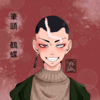 Kakucho