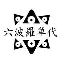 lục ba la đơn đại