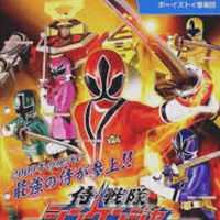Các Shinkenger