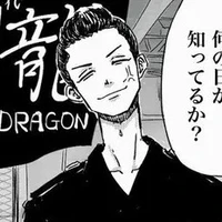 Sano Shinichirou