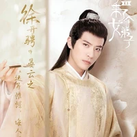 Yến Vân Chi