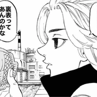 Sano Manjirou - Mikey