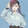 Hà An (soly)