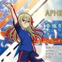 Aphrodi/Afuro Terumi