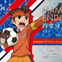 Endou Mamoru