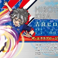 Kira Hiroto