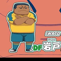 Iwato
