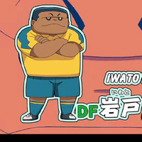 Iwato