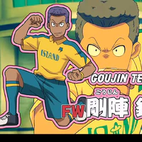 Goujin