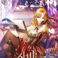 Rosy Aadila Narah (nu9)