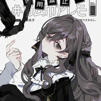 Tazuki Rikiro