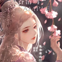 mạch như yến