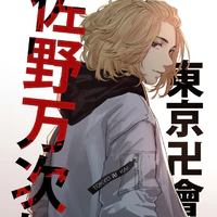 sano manjirou(mikey)