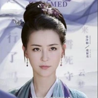 Ngu Phu Nhân