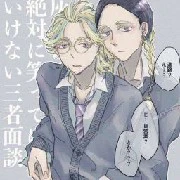 Haitani