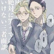 Haitani