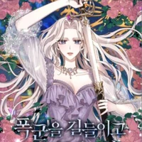 william Diana(ESE)