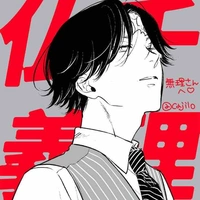 Kakucho