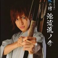 Ryunosuke