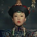 Ô Lạp Na Lạp Thanh Anh
