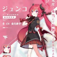 Junko