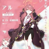 Aru
