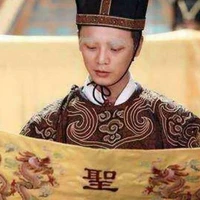 thái giám