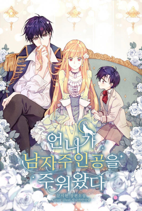 NovelToon