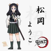 Shino