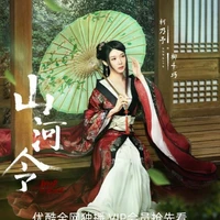 Liễu Thiên Xảo ( Diễm Quỷ )