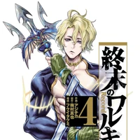 Poseidon(còn nhỏ)