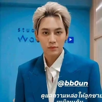 boun ( cậu 2)