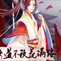 Thái Tử Duyệt Thần - Tạ Liên