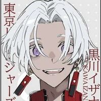 Kurokawa Izana