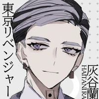 Haitani Ran