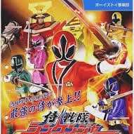 Shinkenger