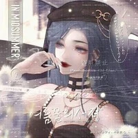 Bạch Thanh Hoa /dì/