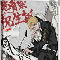 Seishu inupe
