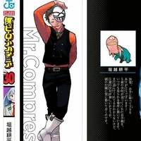 Mr.Compress