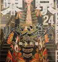Manjiro sano
